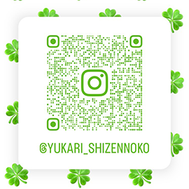 ユーカリしぜんのこほいくえん